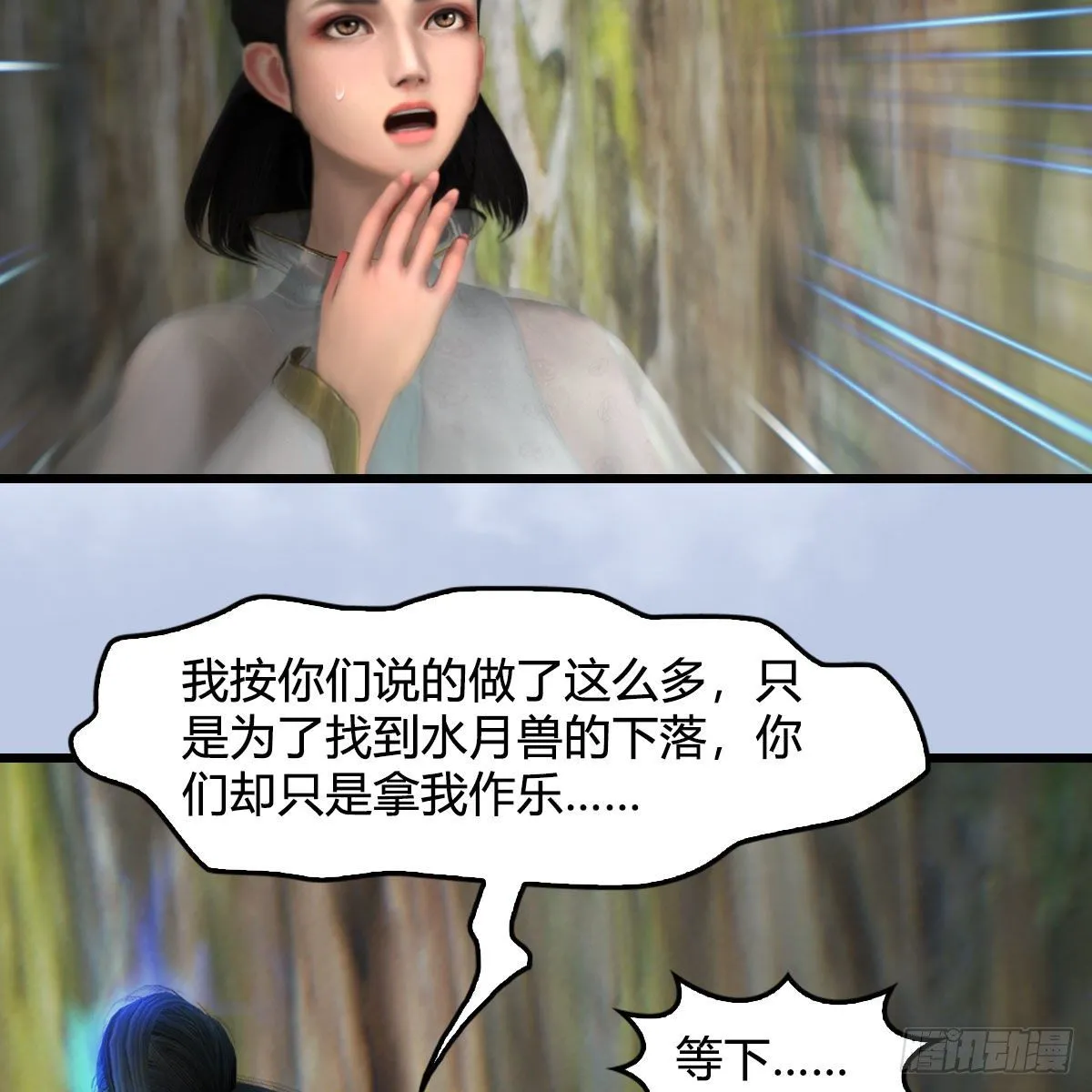 第603话：这是哪儿 第50页