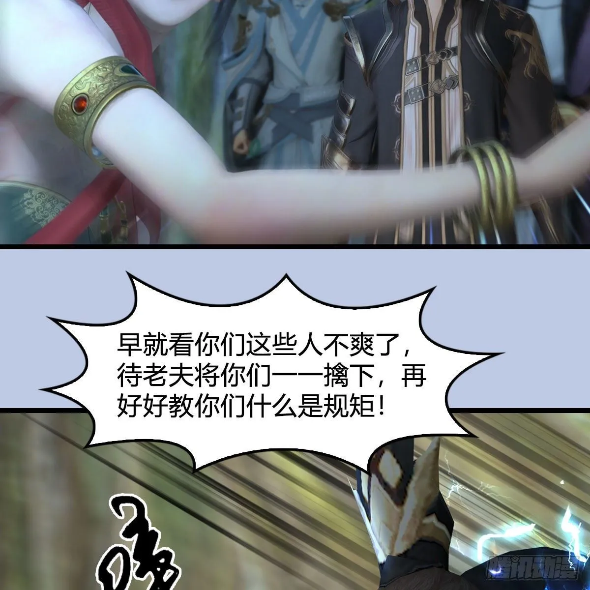 第603话：这是哪儿 第55页