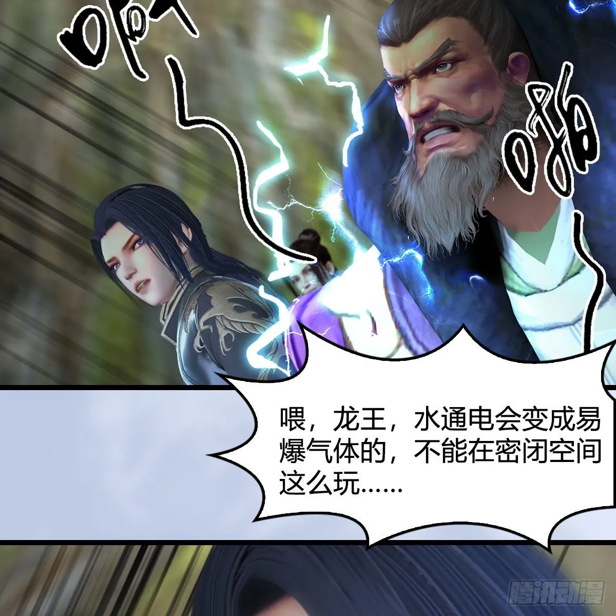 第603话：这是哪儿 第56页