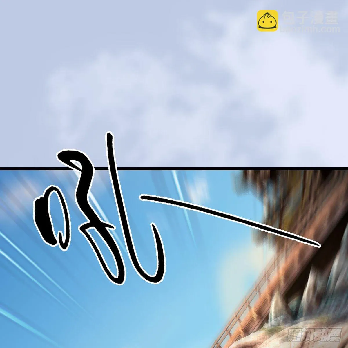 第605话：定玄石 第2页