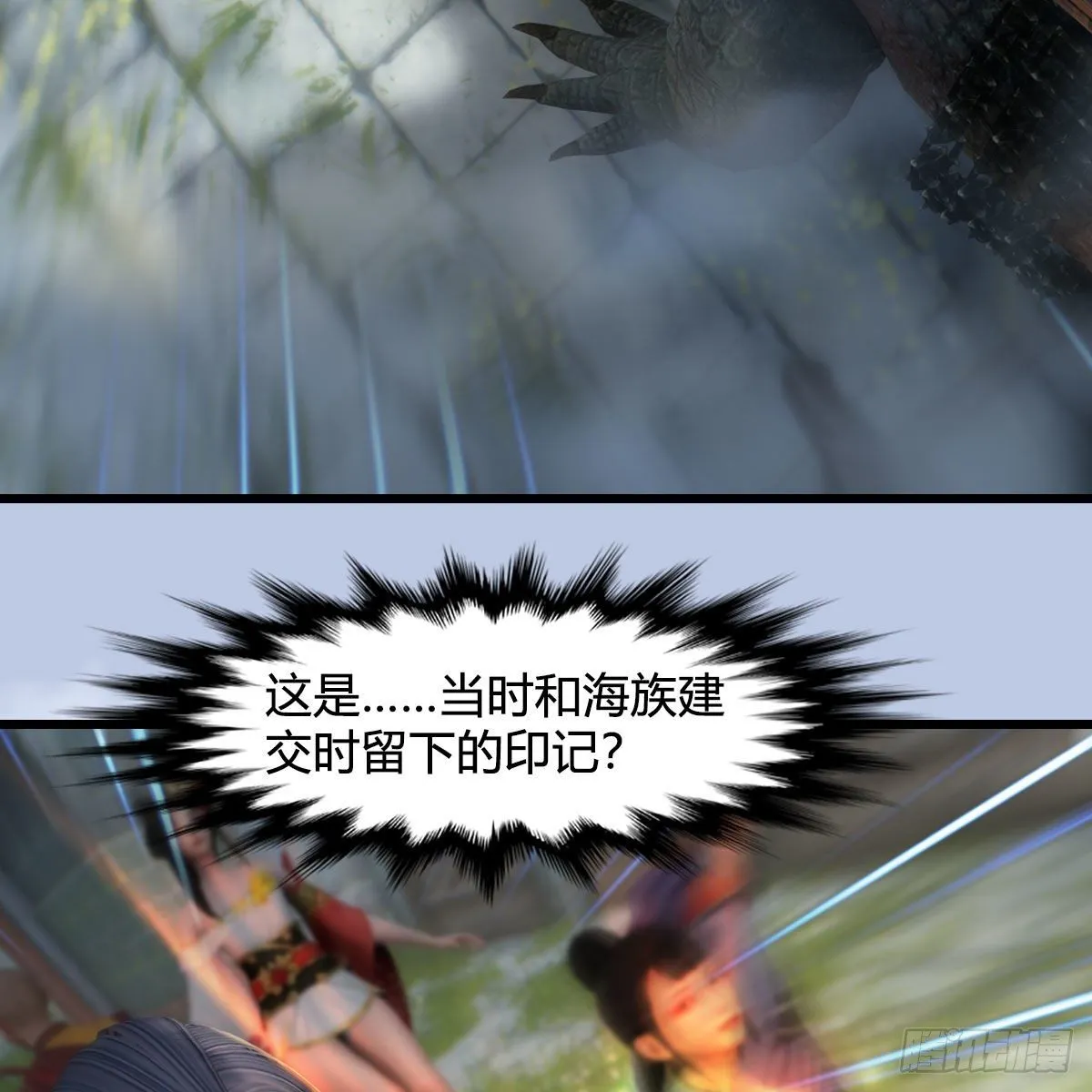 第605话：定玄石 第6页