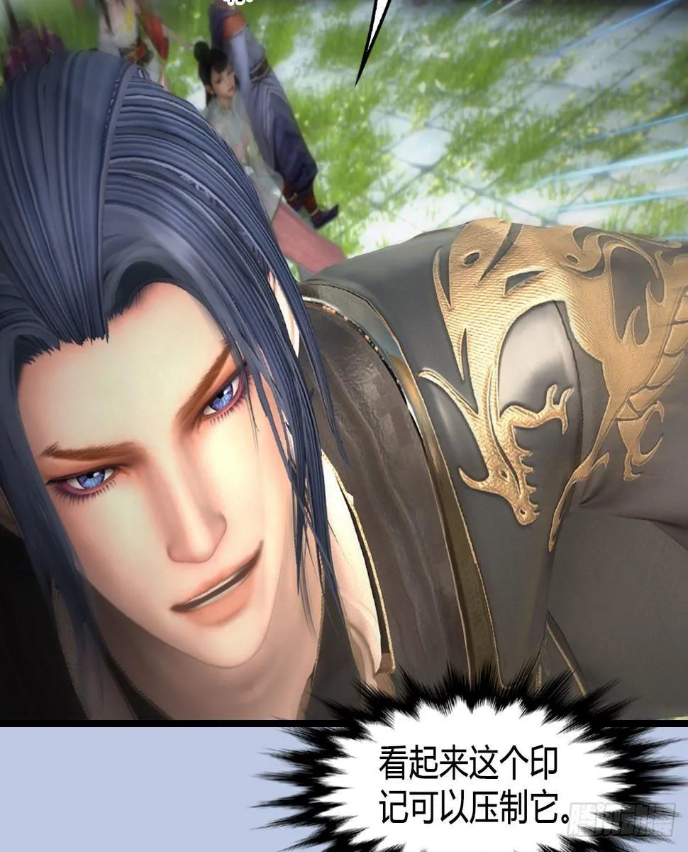 第605话：定玄石 第10页
