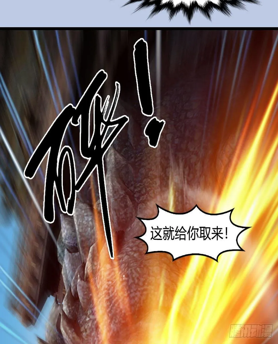第605话：定玄石 第11页