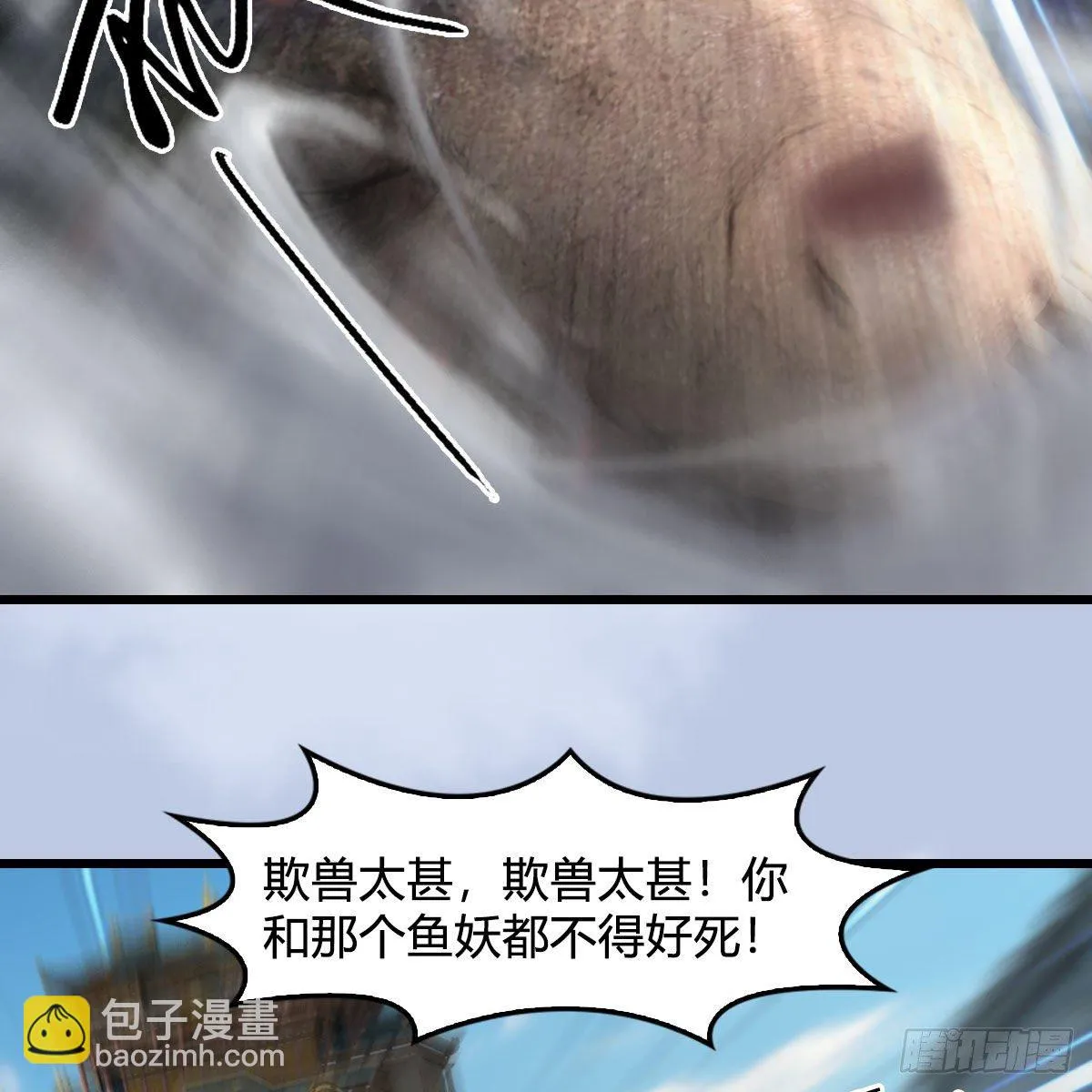 第605话：定玄石 第15页