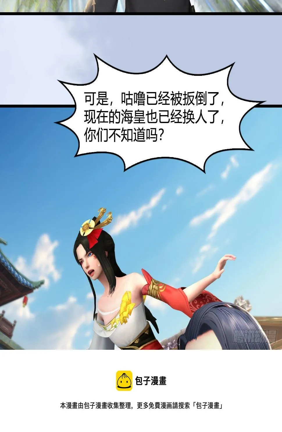 第605话：定玄石 第17页