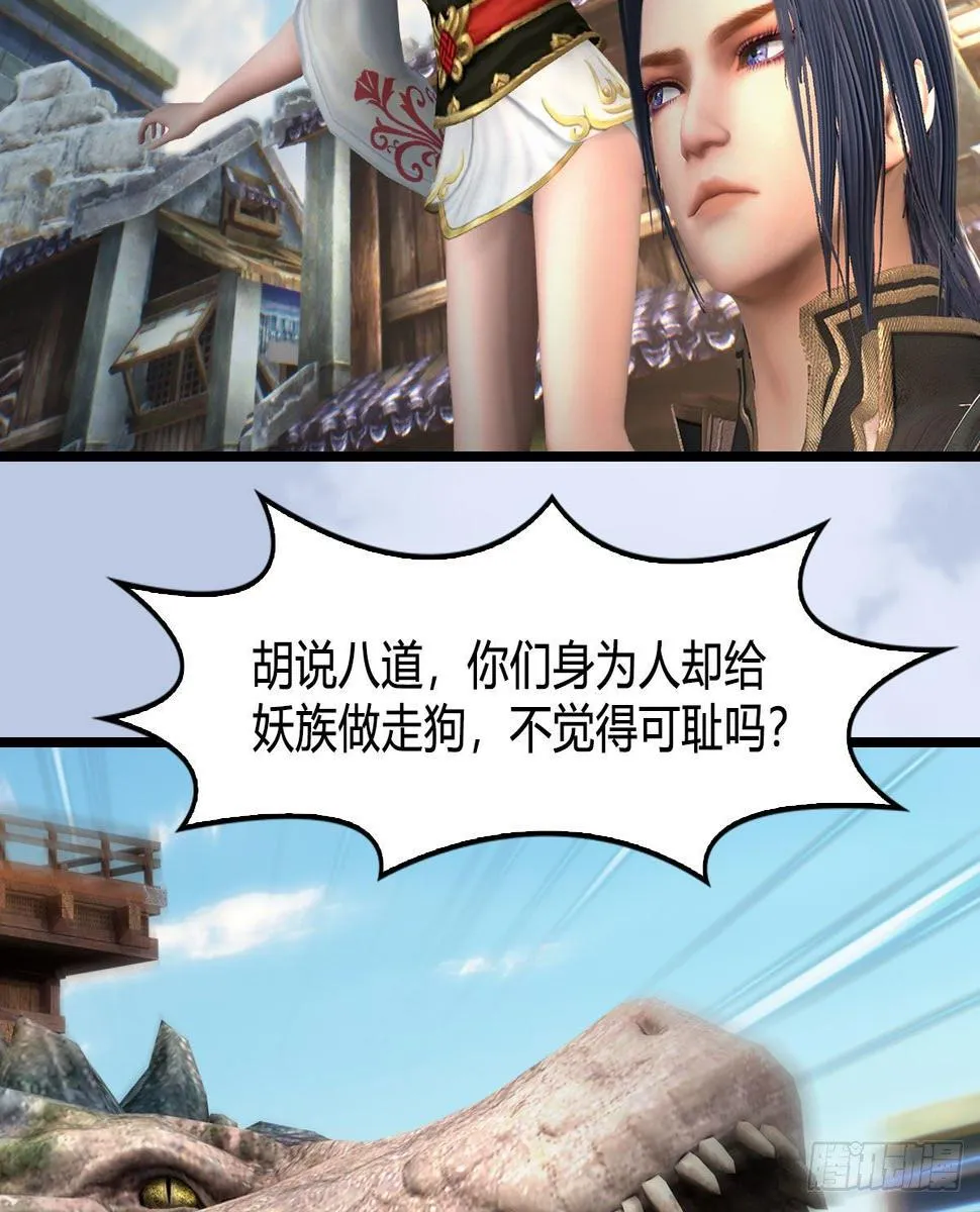 第605话：定玄石 第18页