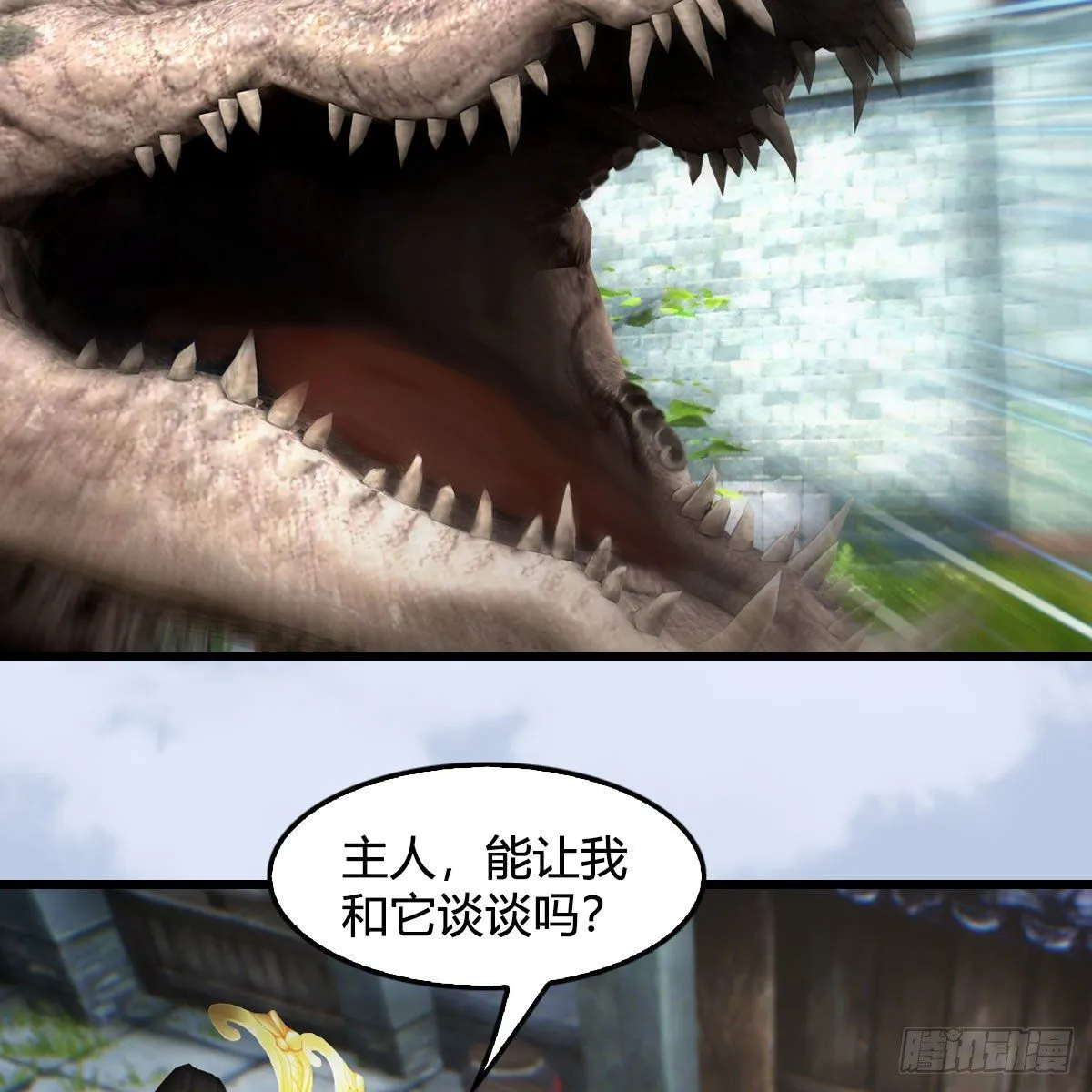 第605话：定玄石 第19页