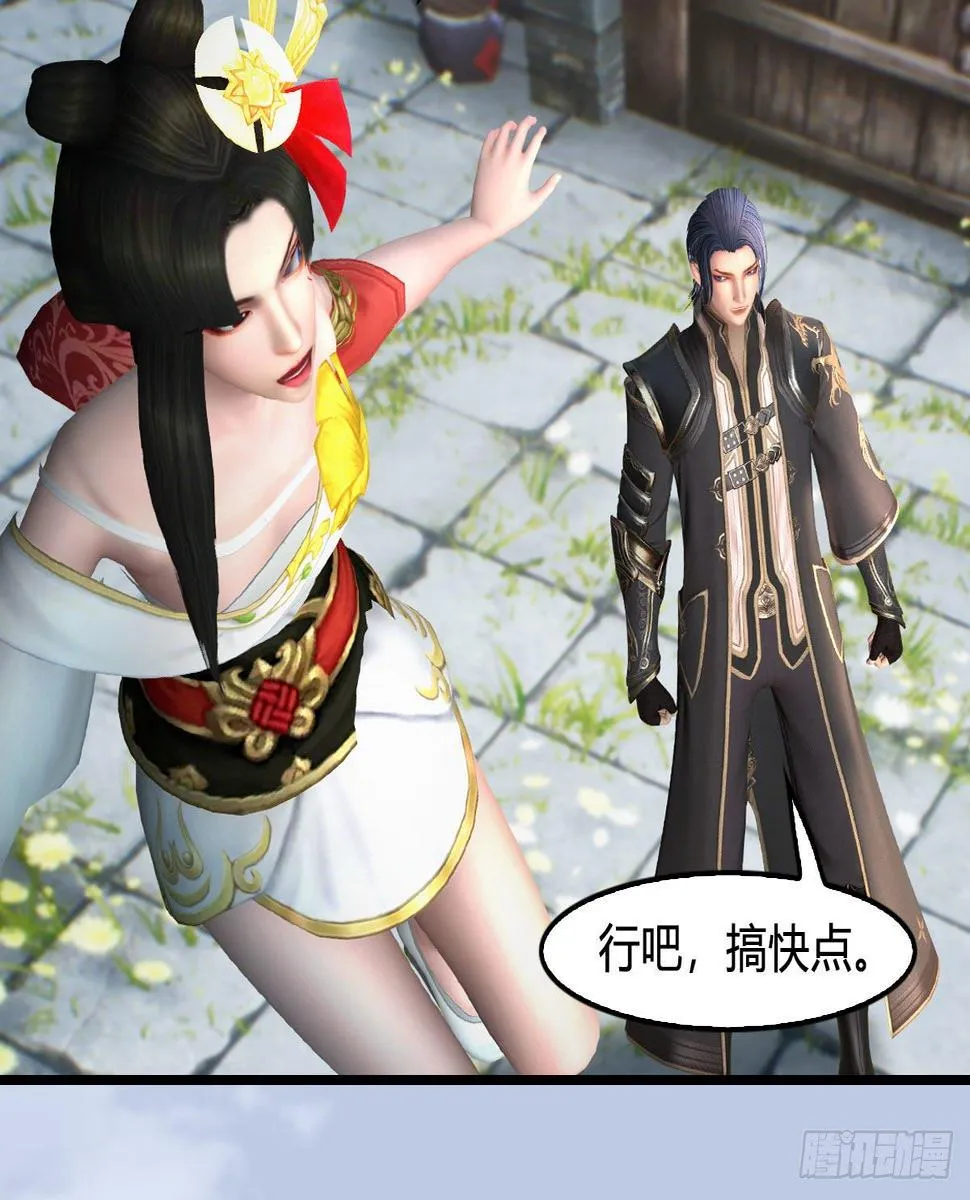 第605话：定玄石 第20页