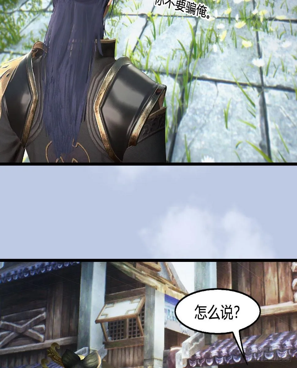 第605话：定玄石 第22页