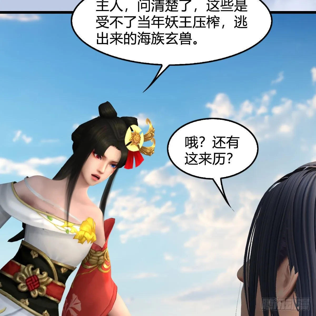 第605话：定玄石 第24页