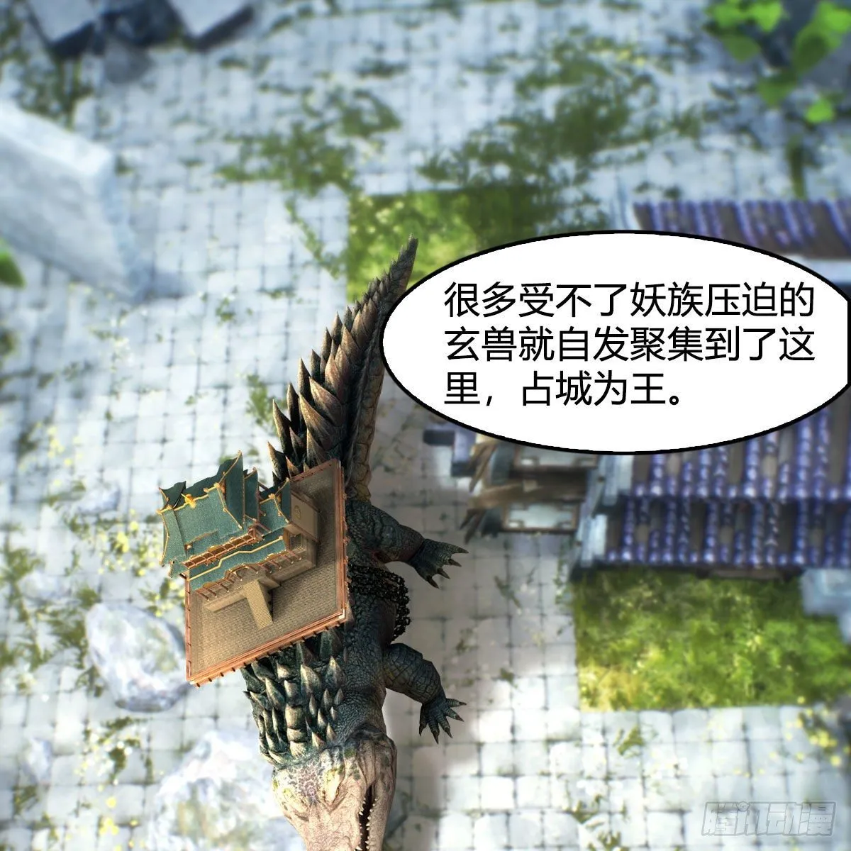 第605话：定玄石 第26页