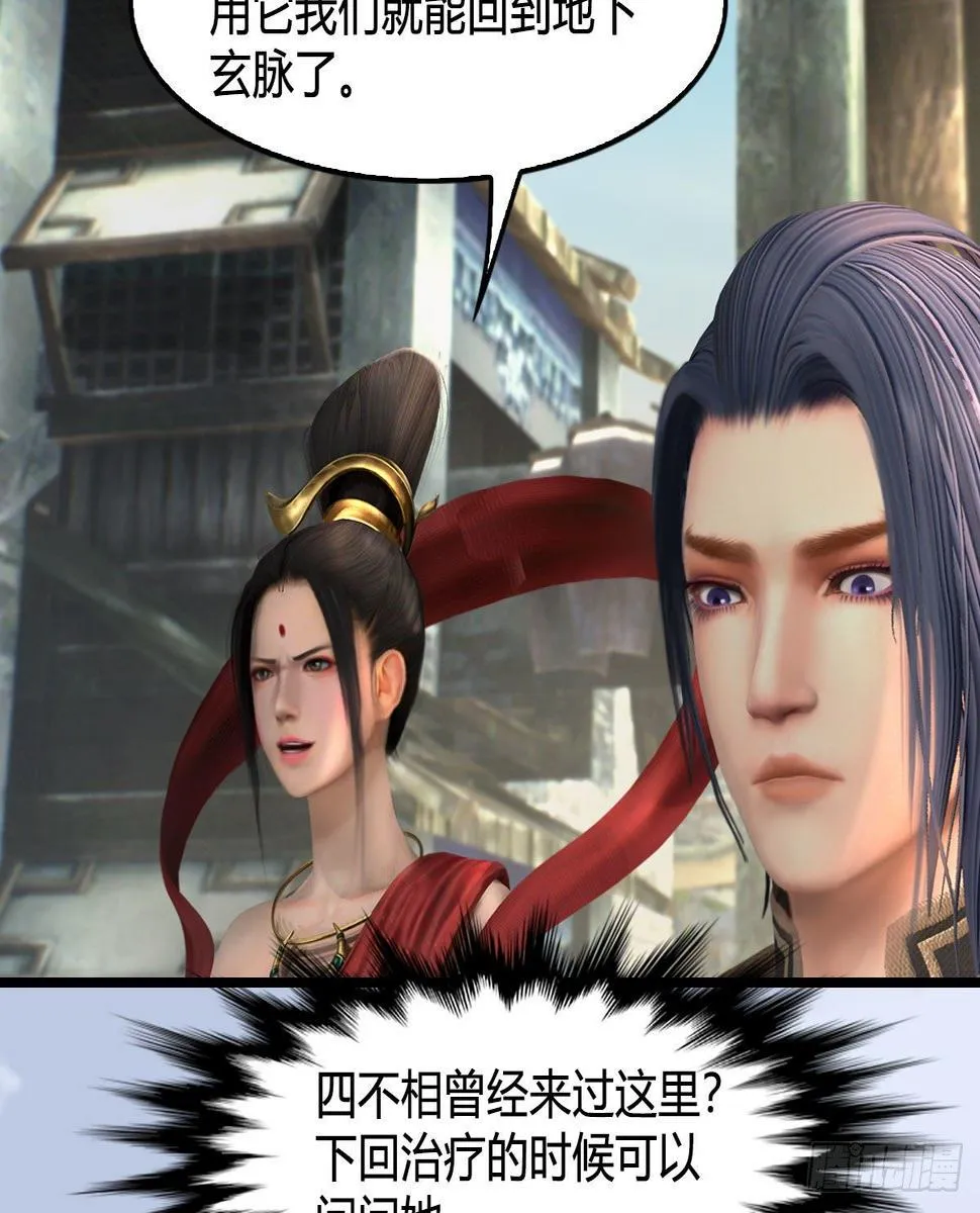 第605话：定玄石 第28页