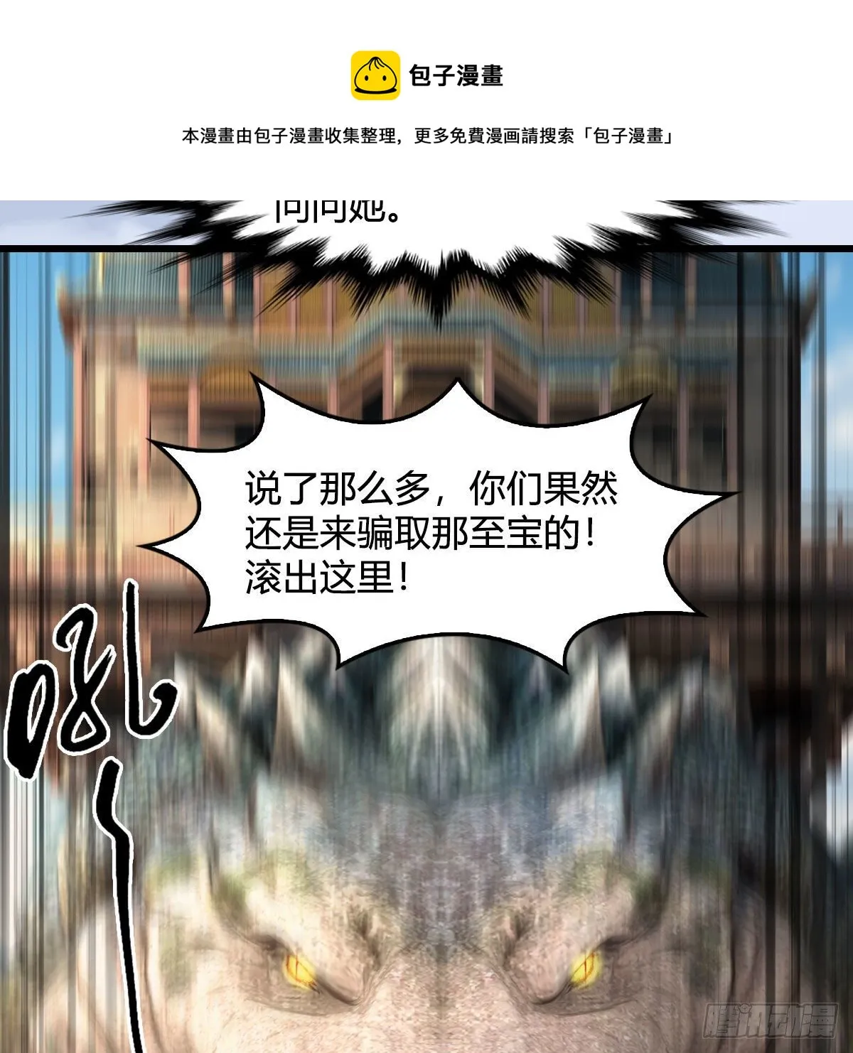 第605话：定玄石 第29页