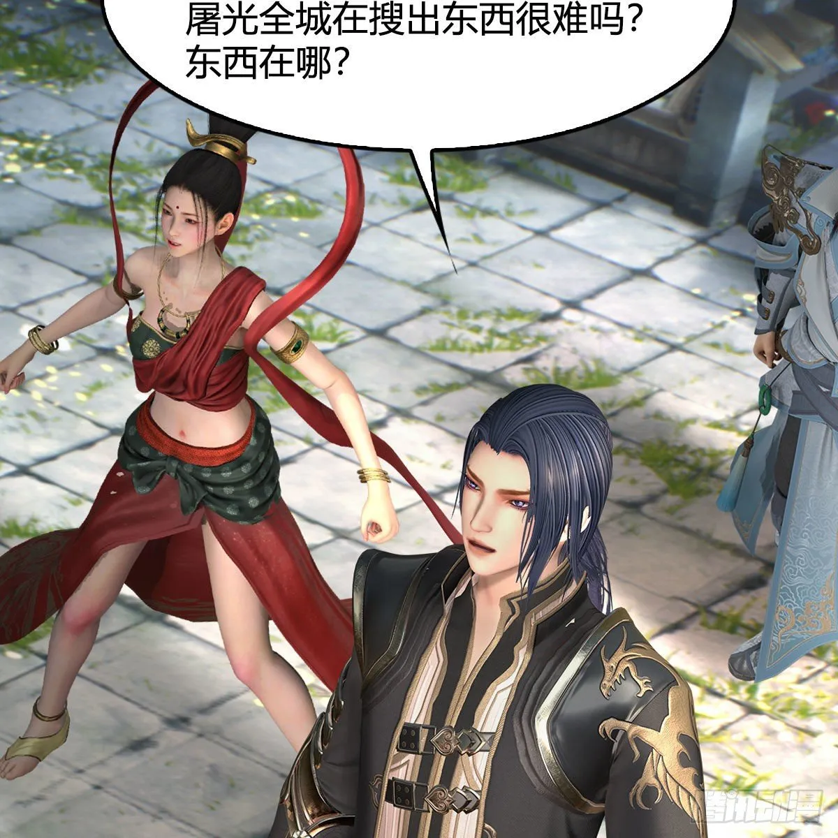 第605话：定玄石 第31页