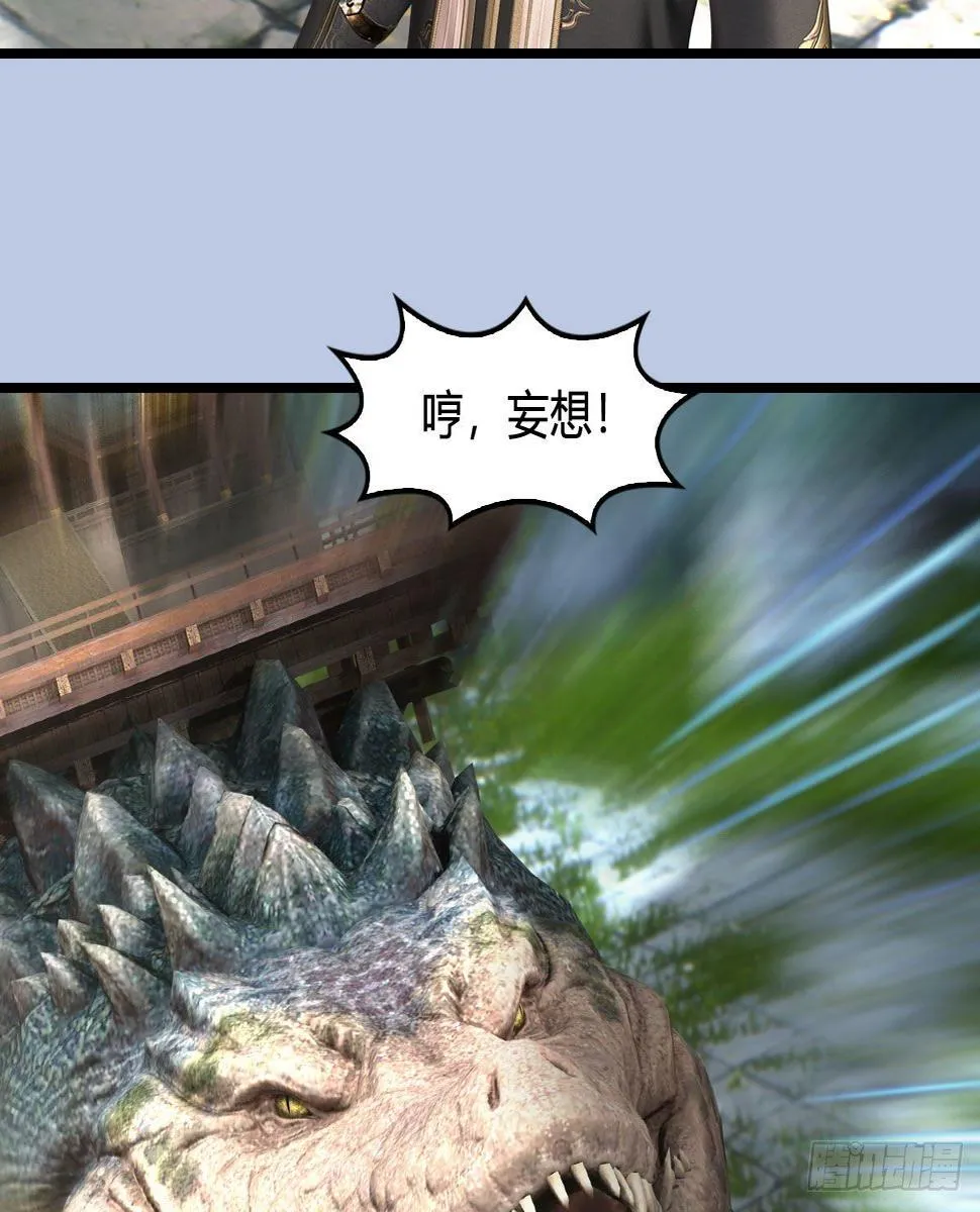 第605话：定玄石 第32页
