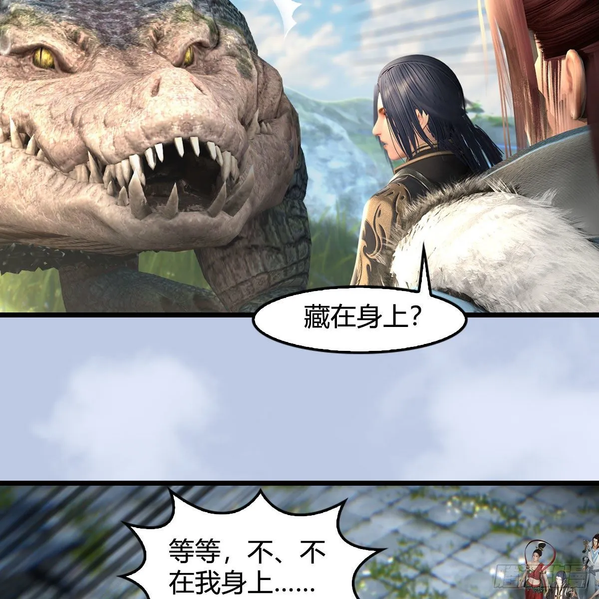 第605话：定玄石 第34页