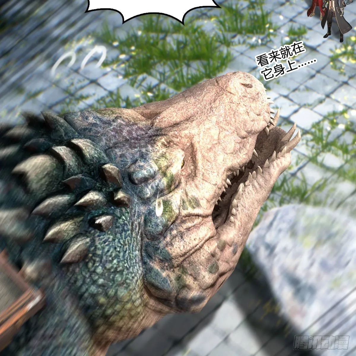 第605话：定玄石 第35页