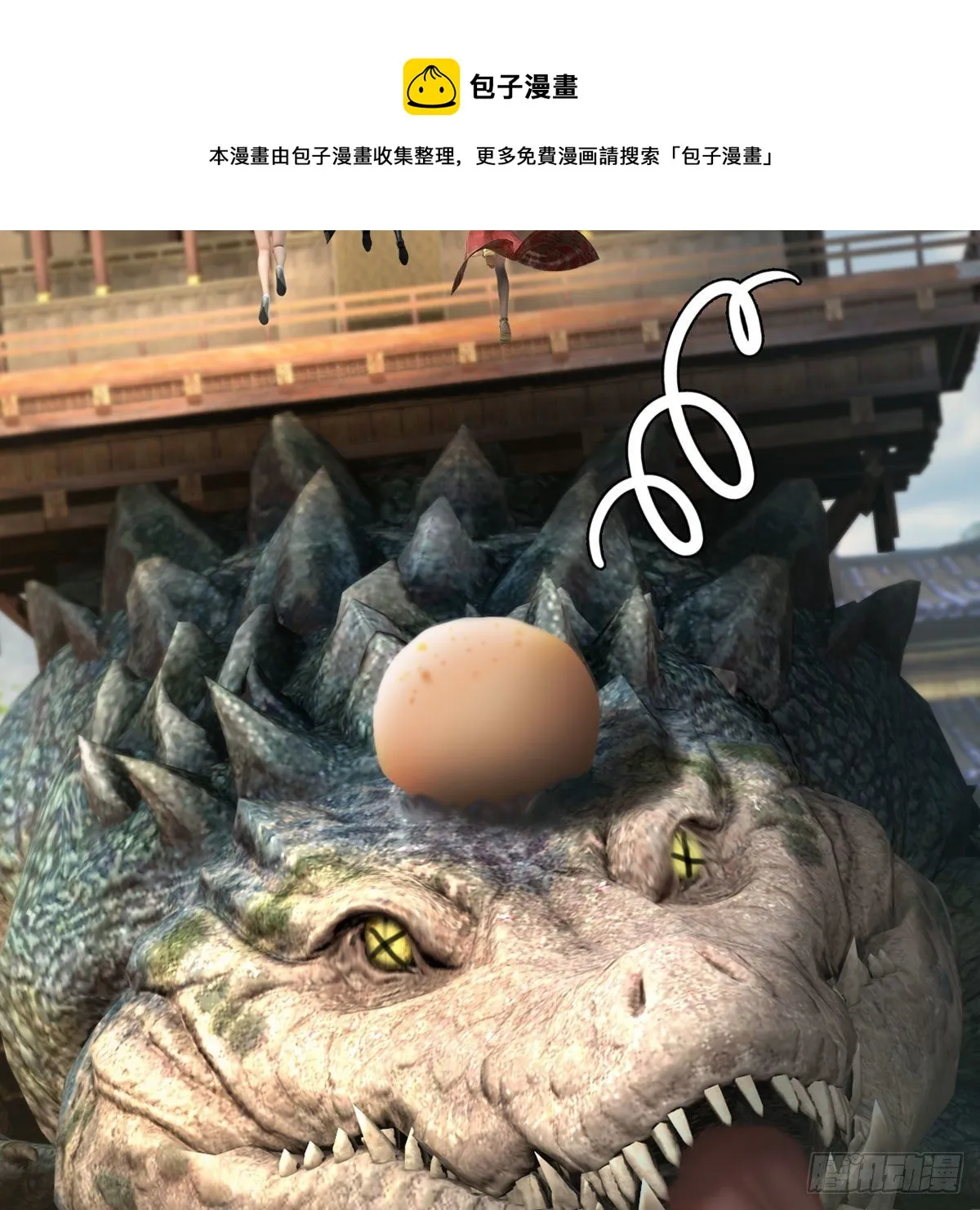第605话：定玄石 第37页