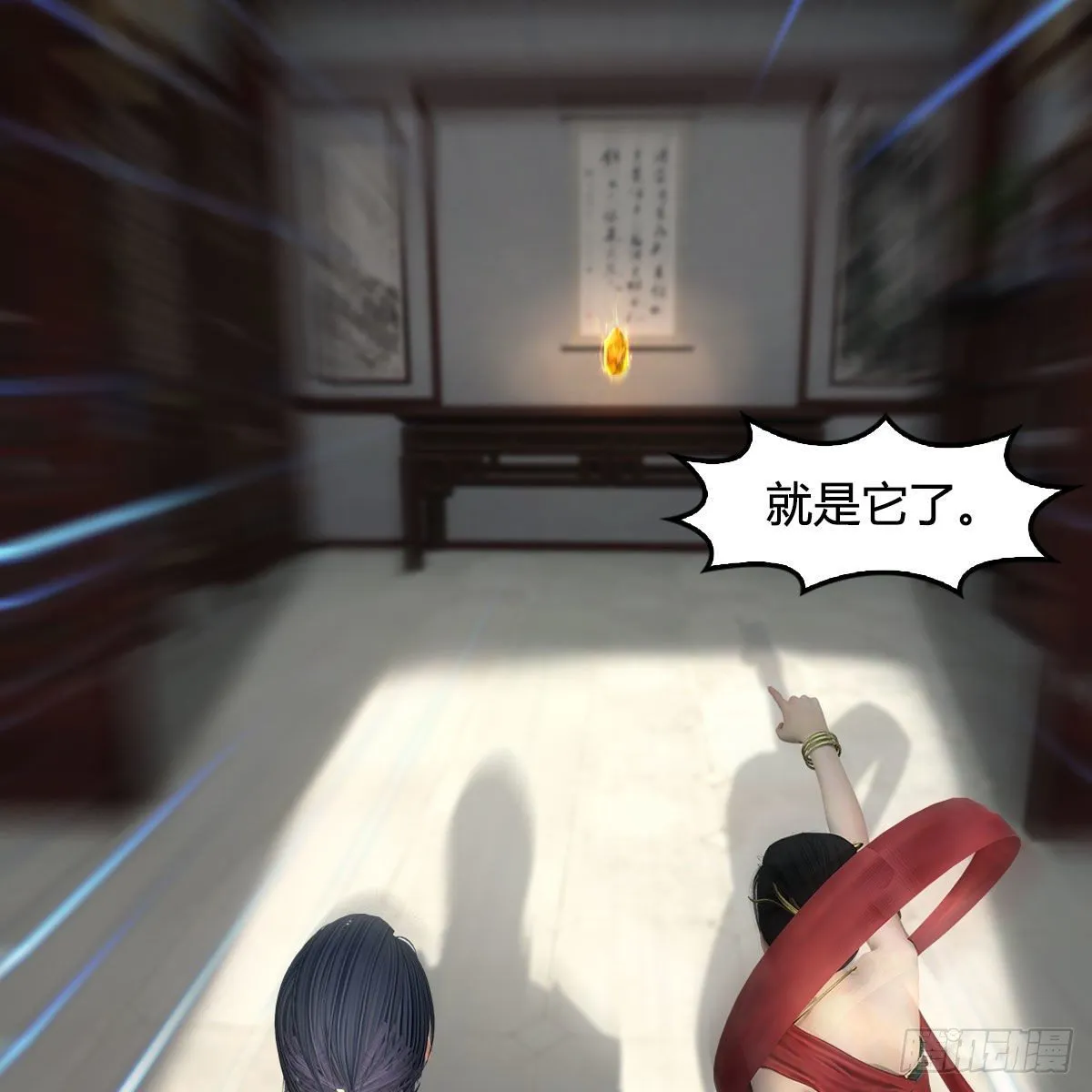 第605话：定玄石 第40页