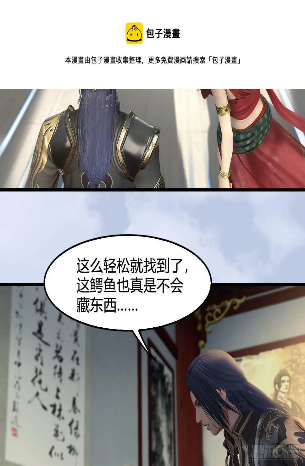 第605话：定玄石 第41页