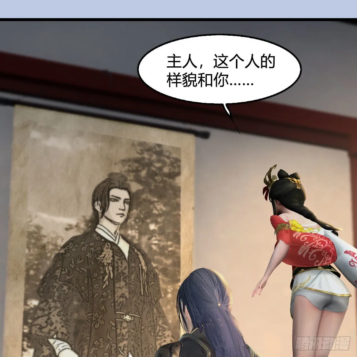 第605话：定玄石 第44页