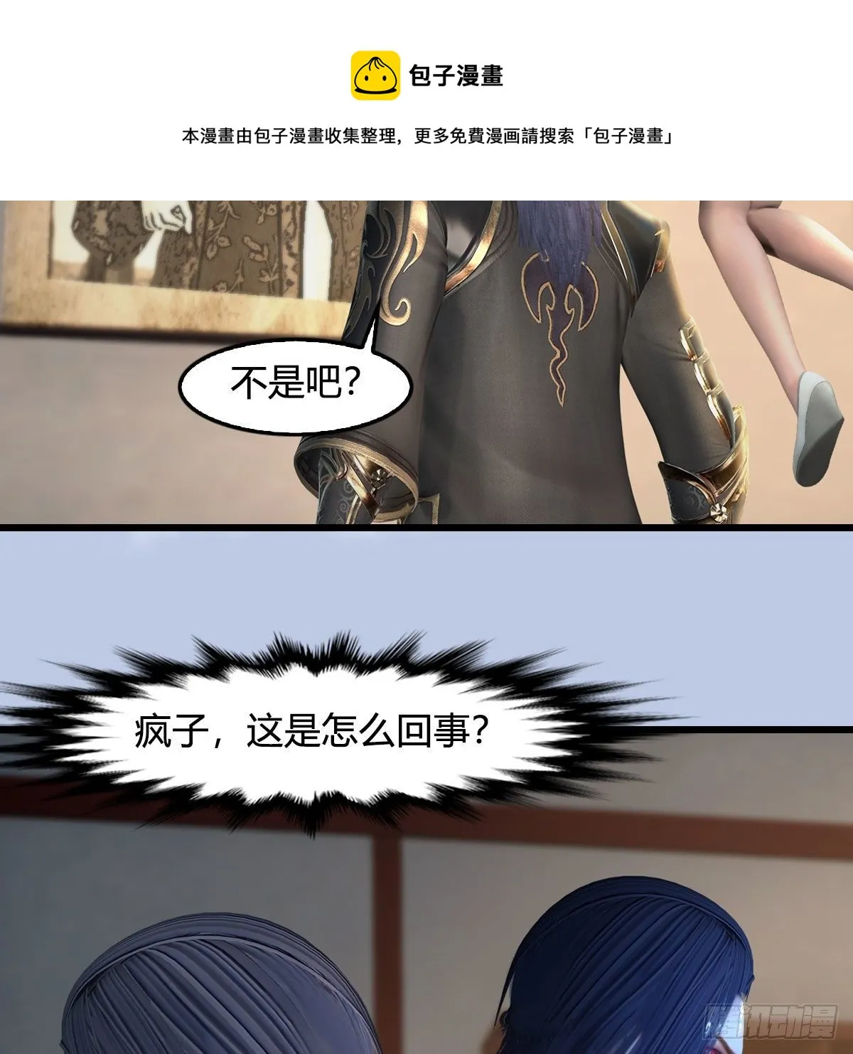 第605话：定玄石 第45页