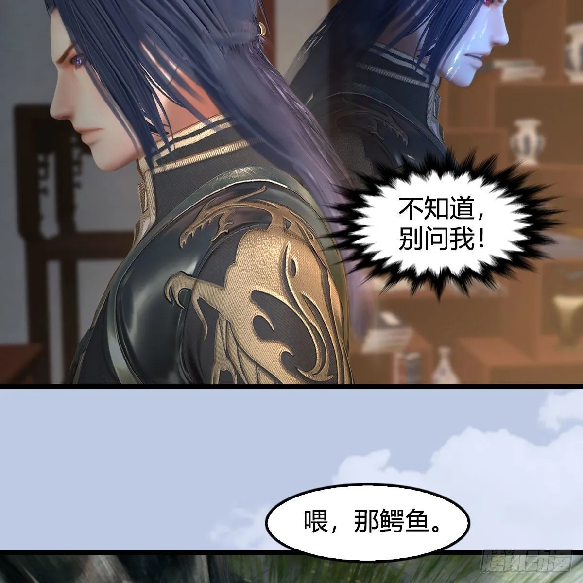 第605话：定玄石 第46页