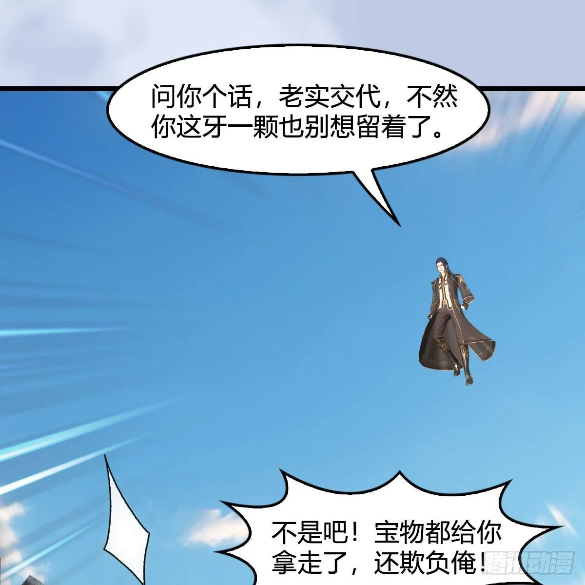 第605话：定玄石 第48页