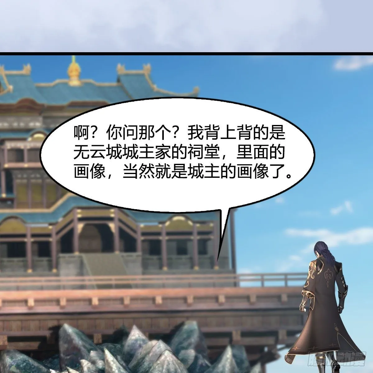 第605话：定玄石 第51页