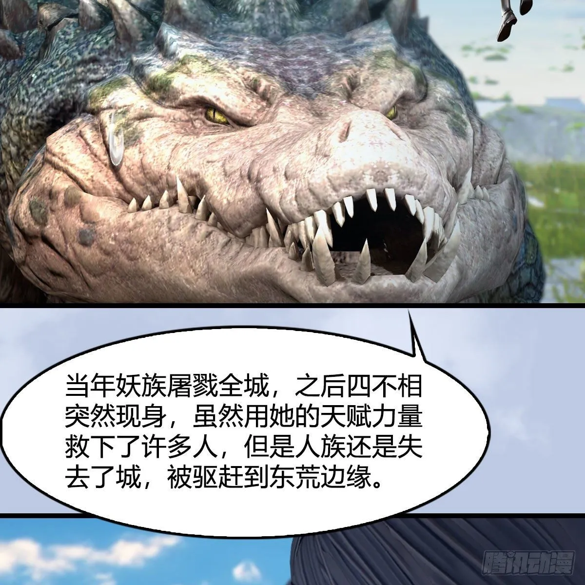 第605话：定玄石 第52页
