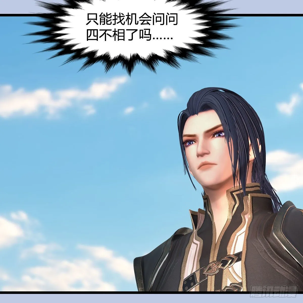 第605话：定玄石 第56页