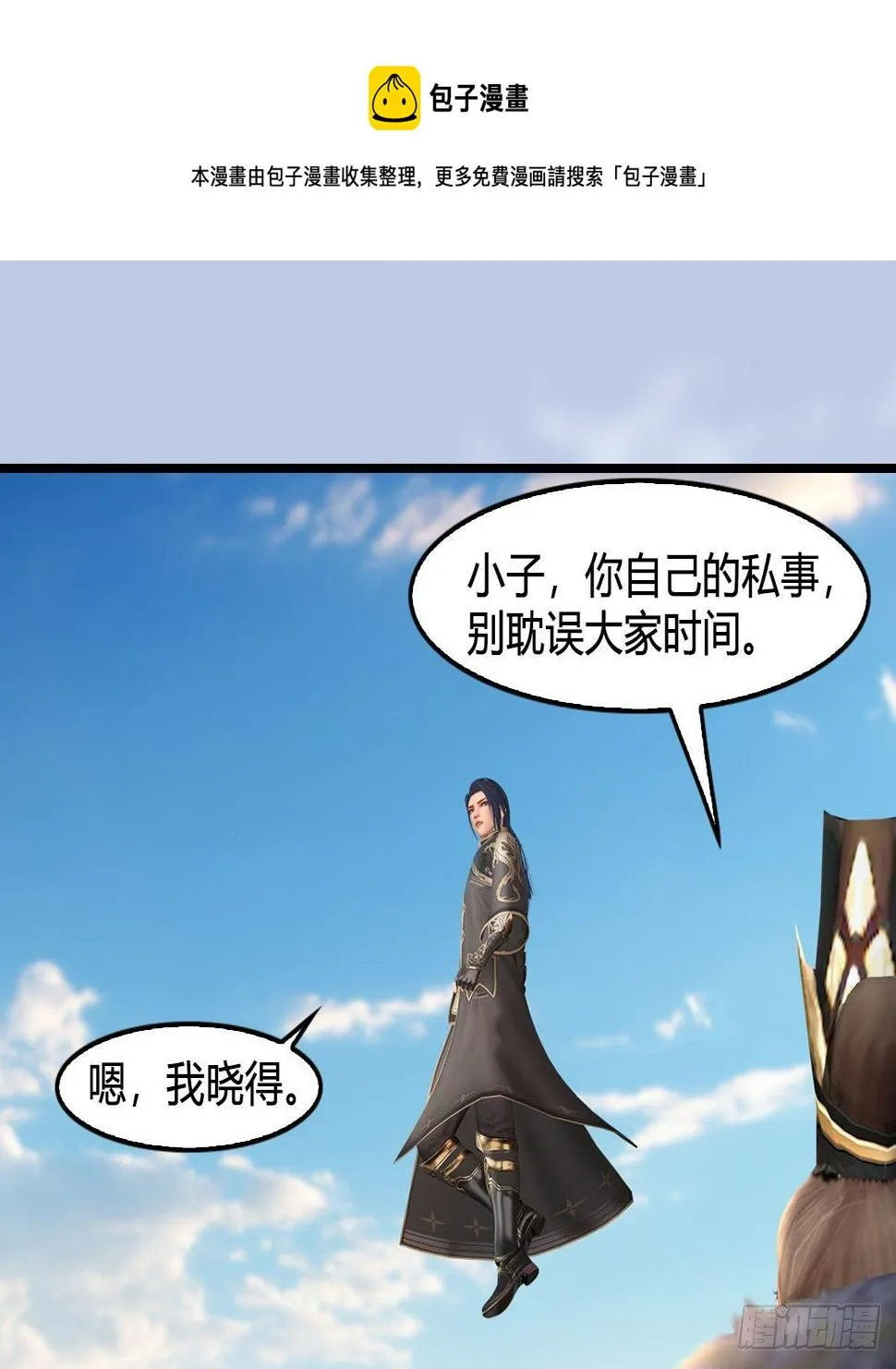 第605话：定玄石 第57页