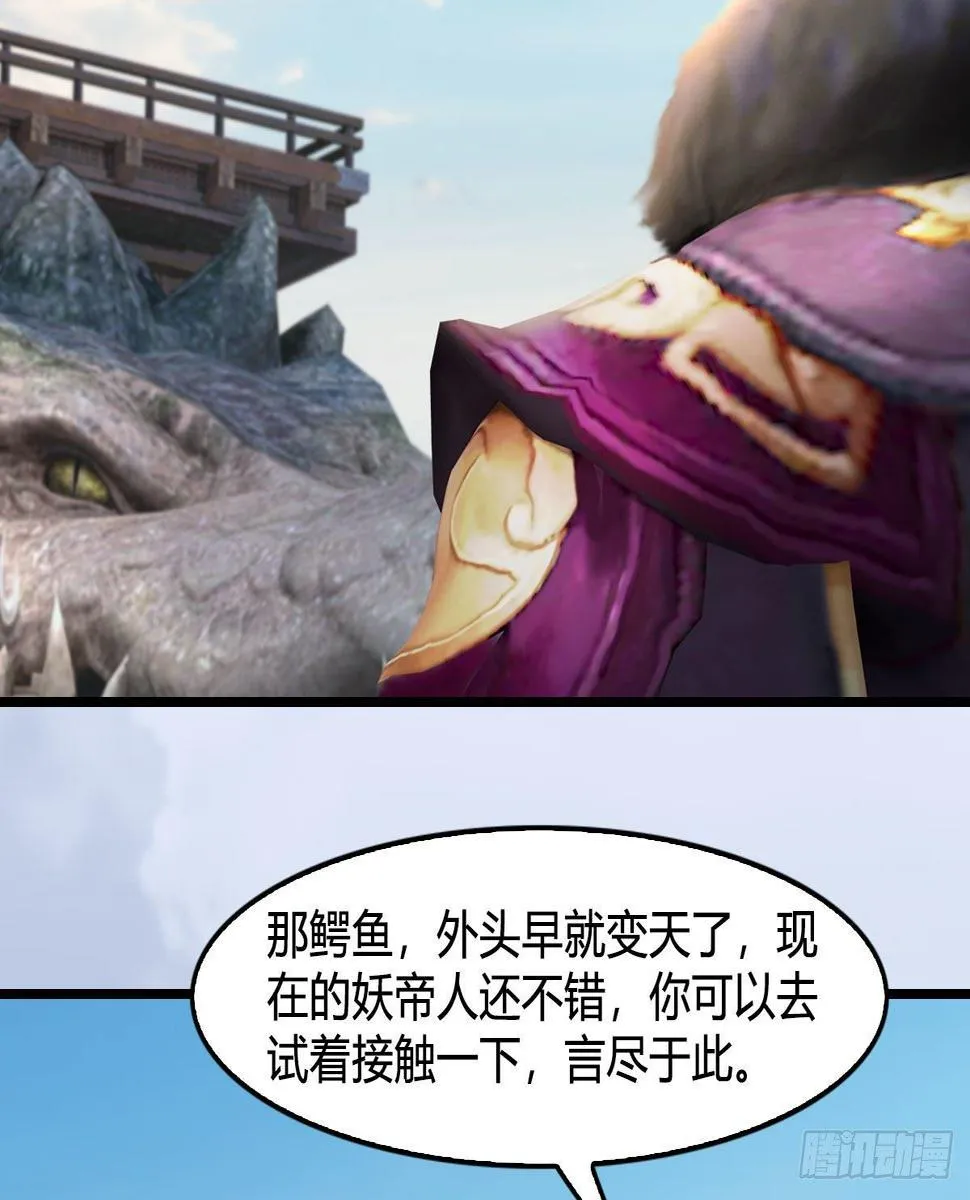 第605话：定玄石 第58页