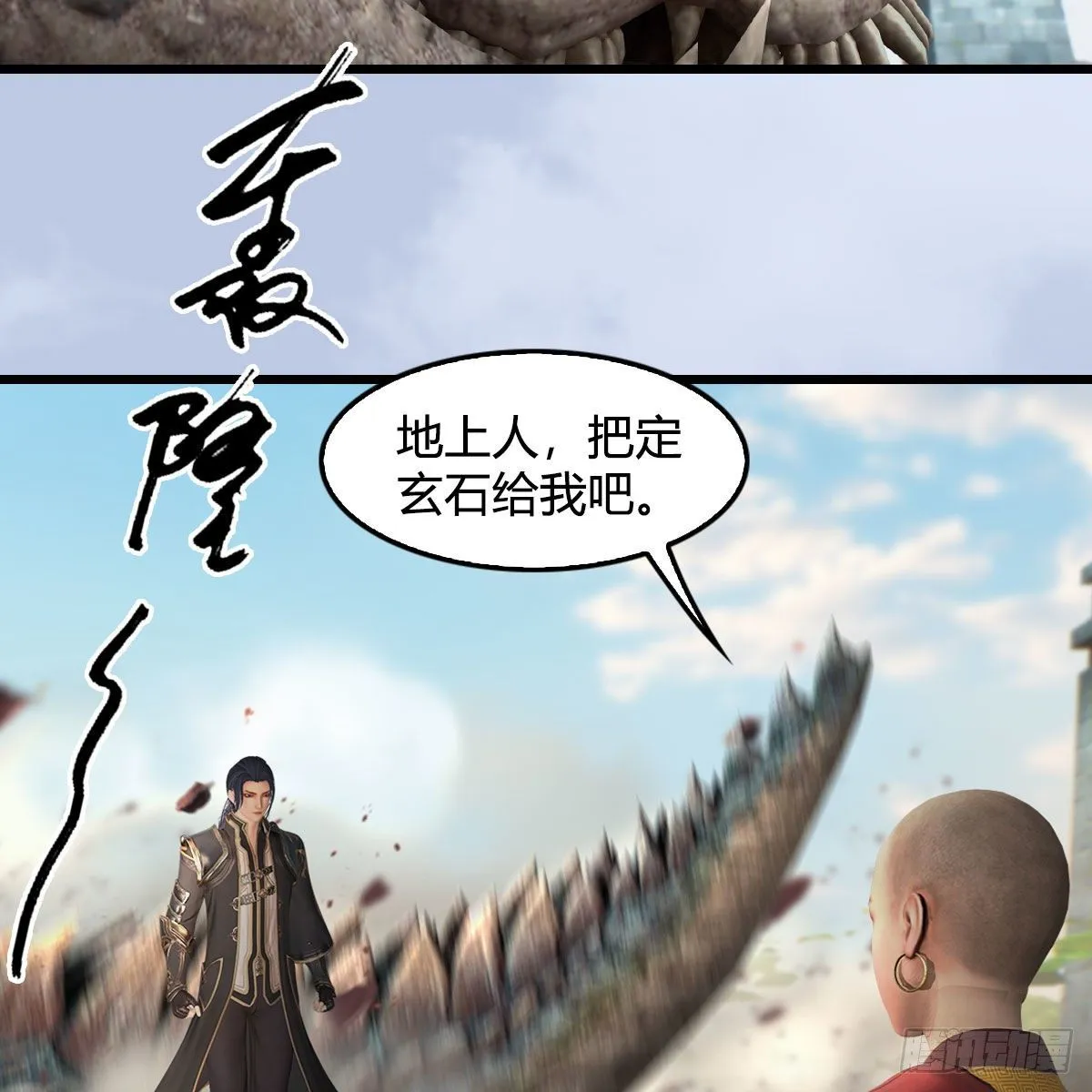 第605话：定玄石 第60页