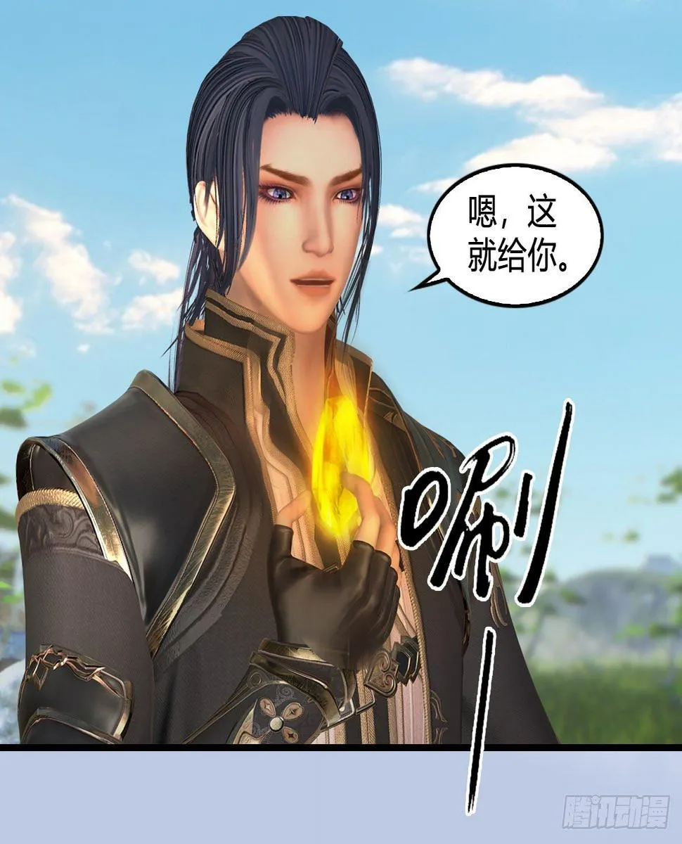 第605话：定玄石 第62页