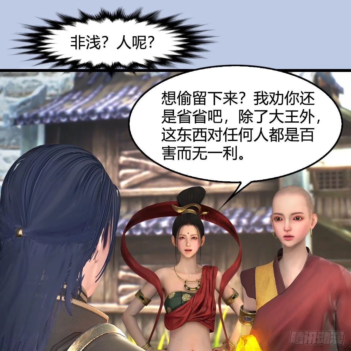第605话：定玄石 第63页