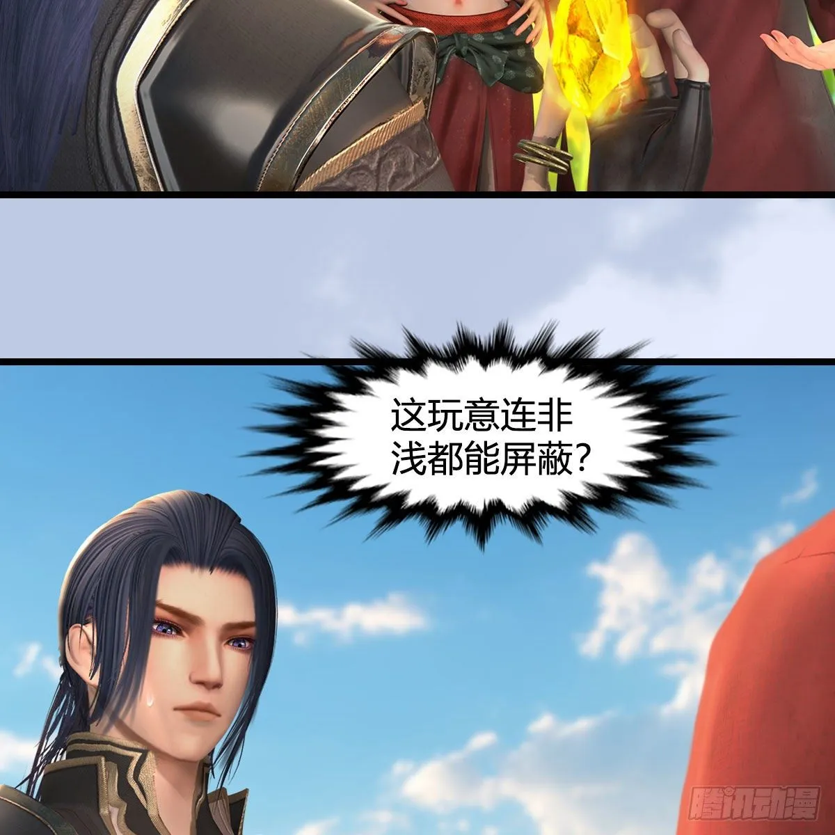 第605话：定玄石 第64页