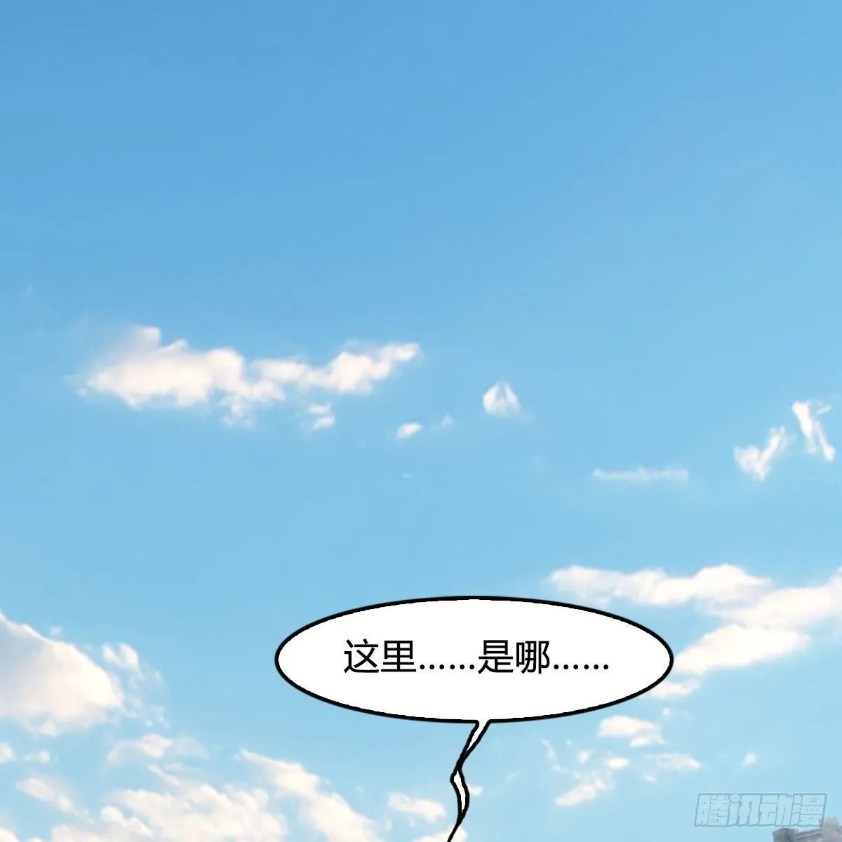 第604话：无云城 第3页