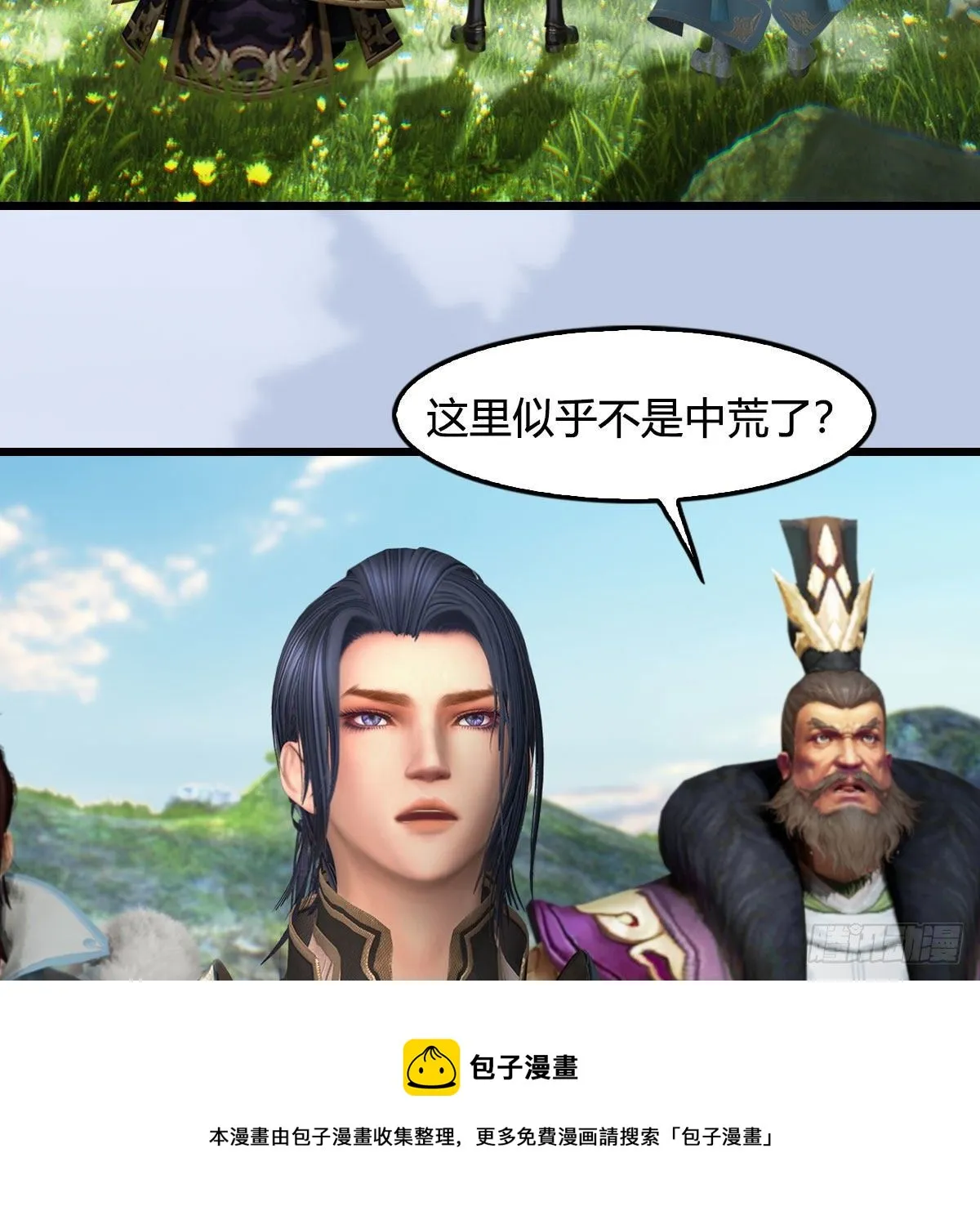 第604话：无云城 第5页