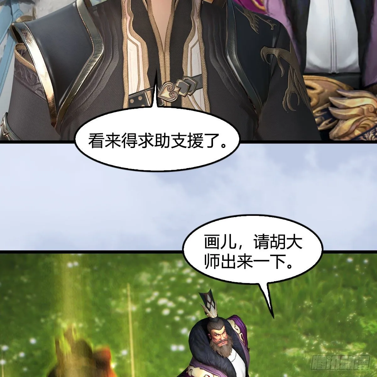 第604话：无云城 第6页