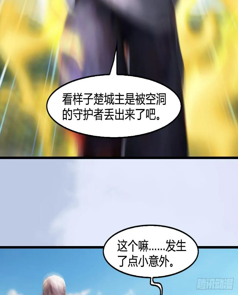 第604话：无云城 第10页
