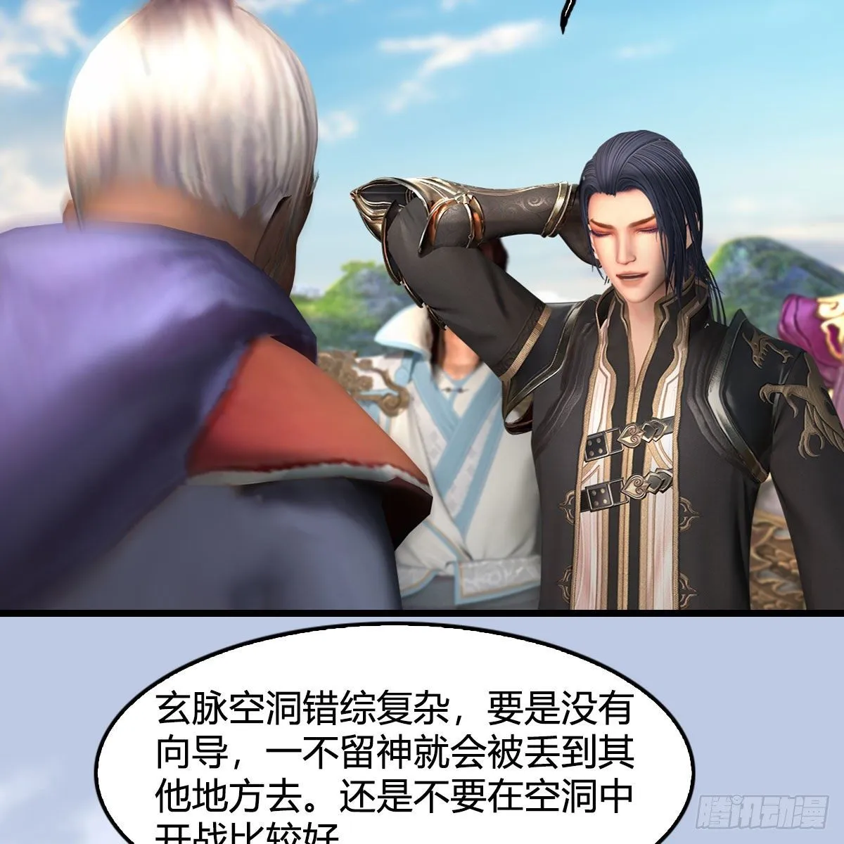 第604话：无云城 第11页