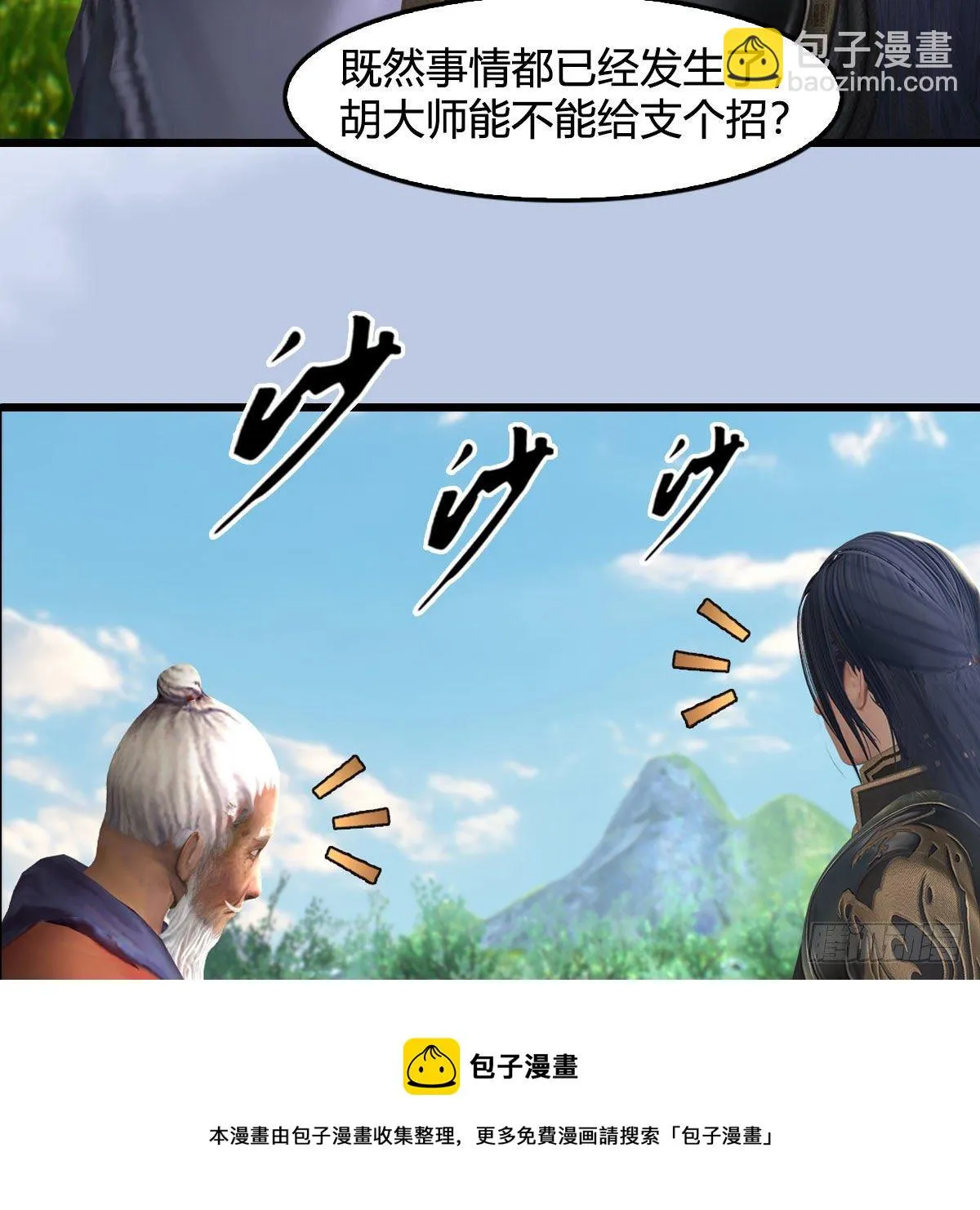 第604话：无云城 第13页