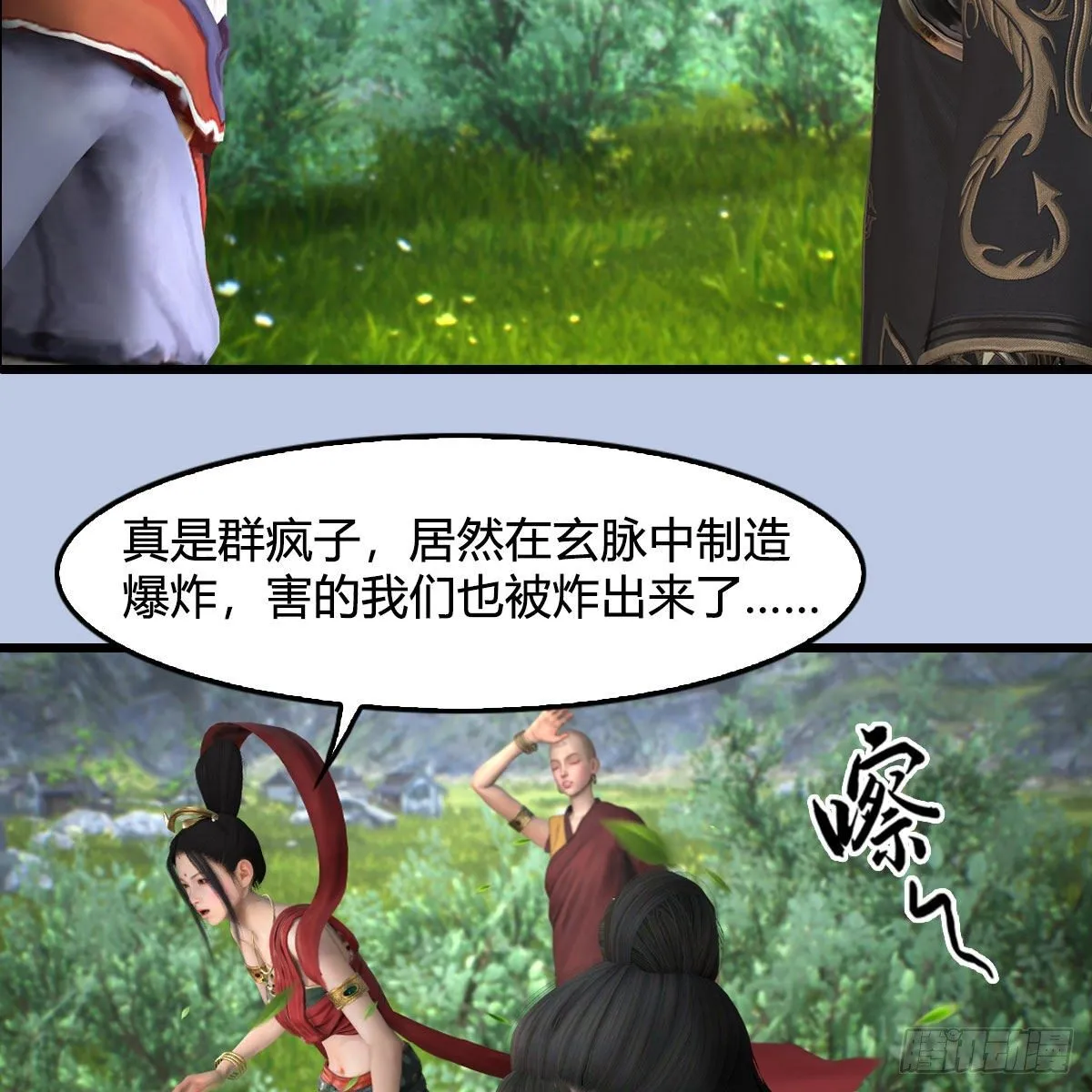 第604话：无云城 第14页