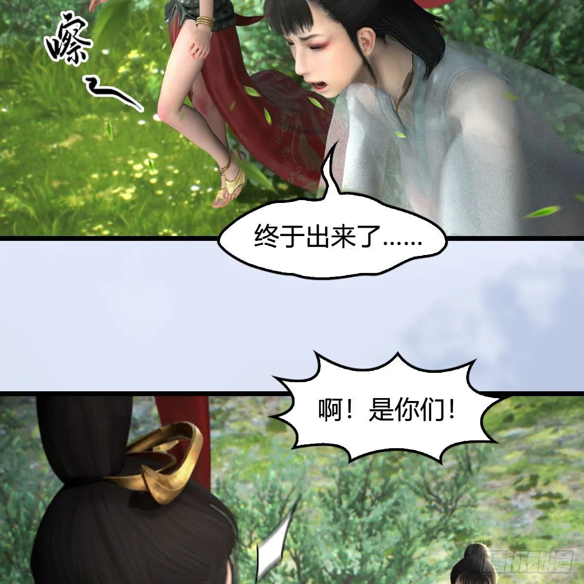 第604话：无云城 第15页