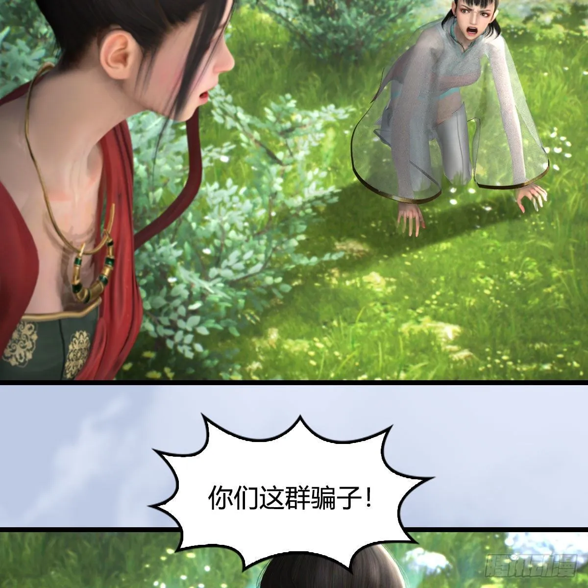 第604话：无云城 第16页