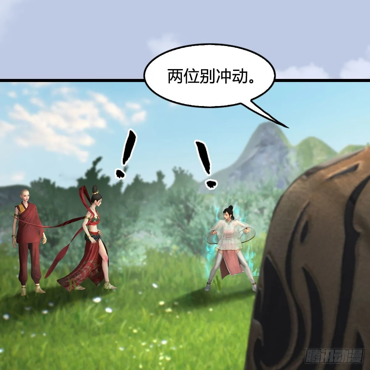 第604话：无云城 第18页