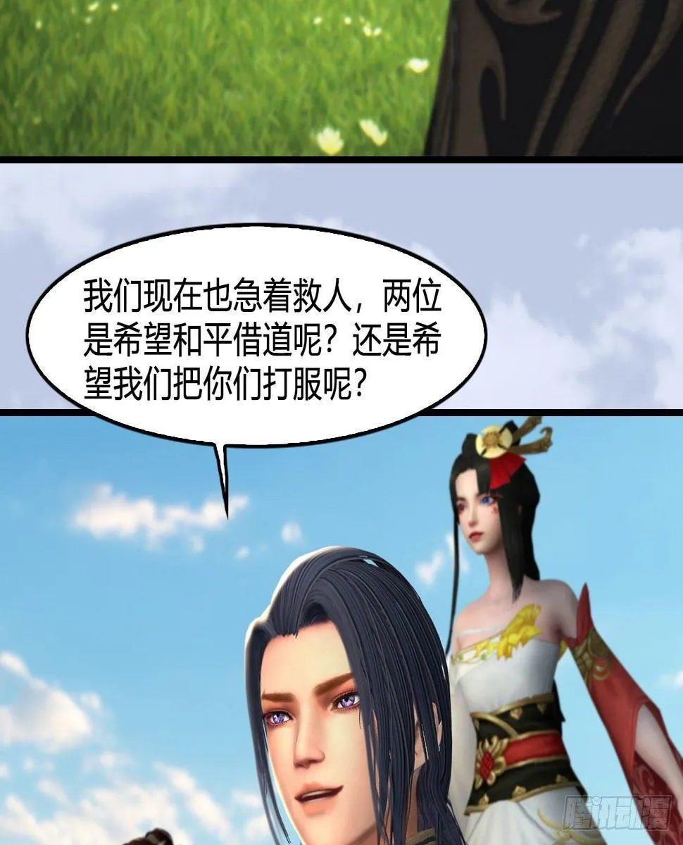 第604话：无云城 第19页