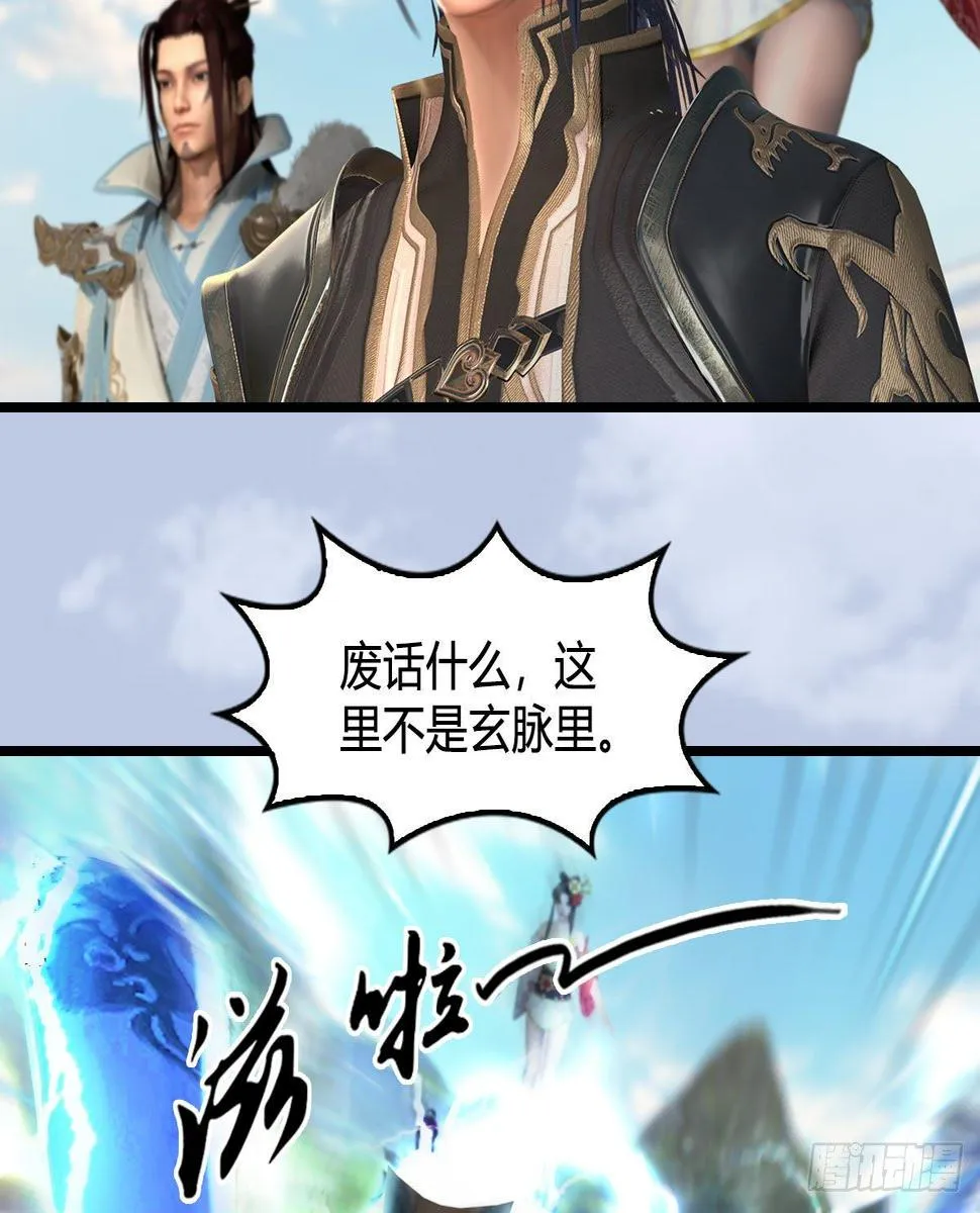 第604话：无云城 第20页
