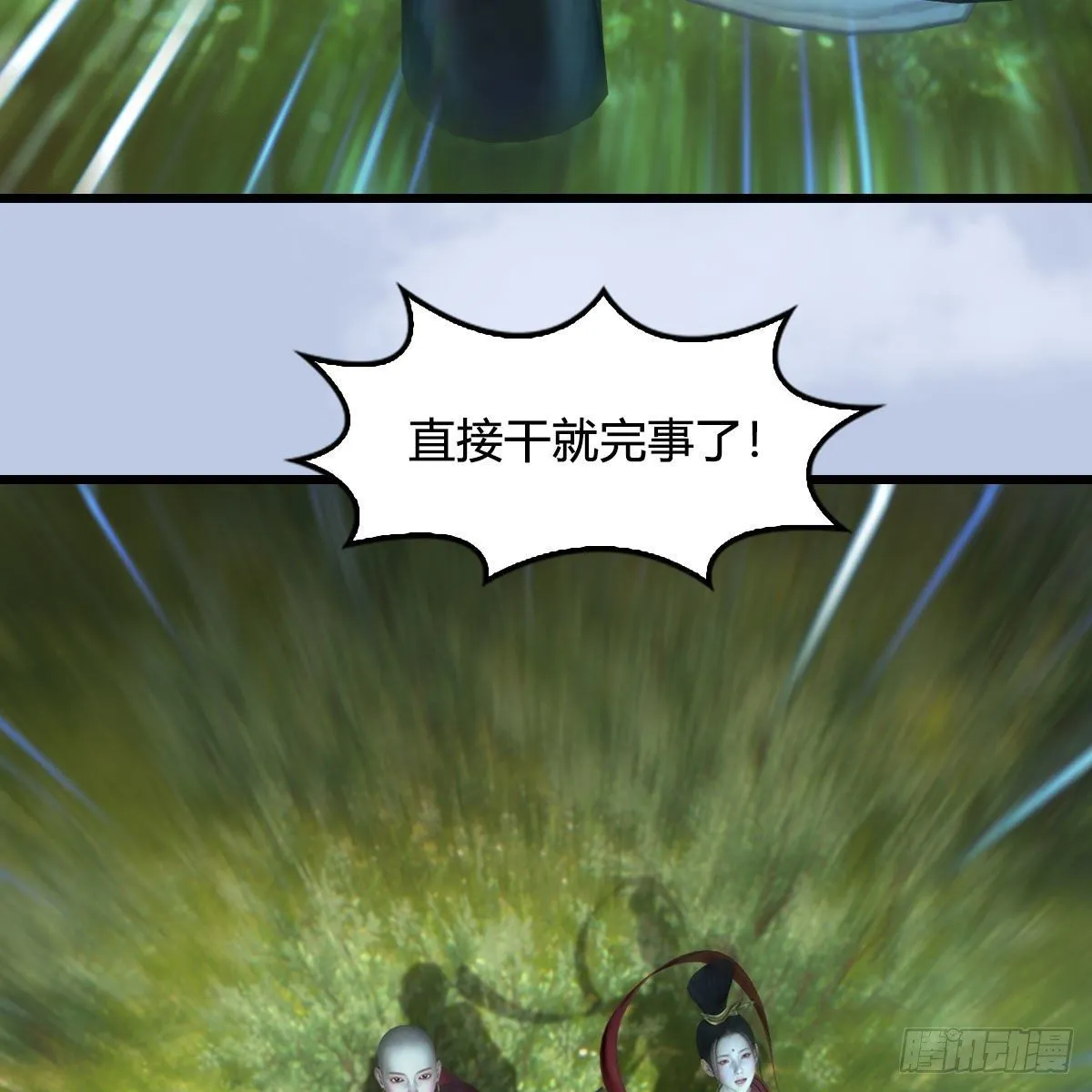 第604话：无云城 第22页